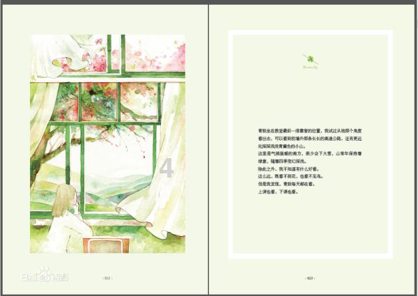 六集动漫宣传片《移风易俗：从我做起 从现在做起》上线播出