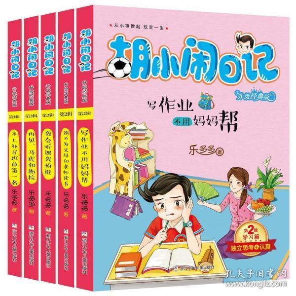 从巨大落差到无比自豪