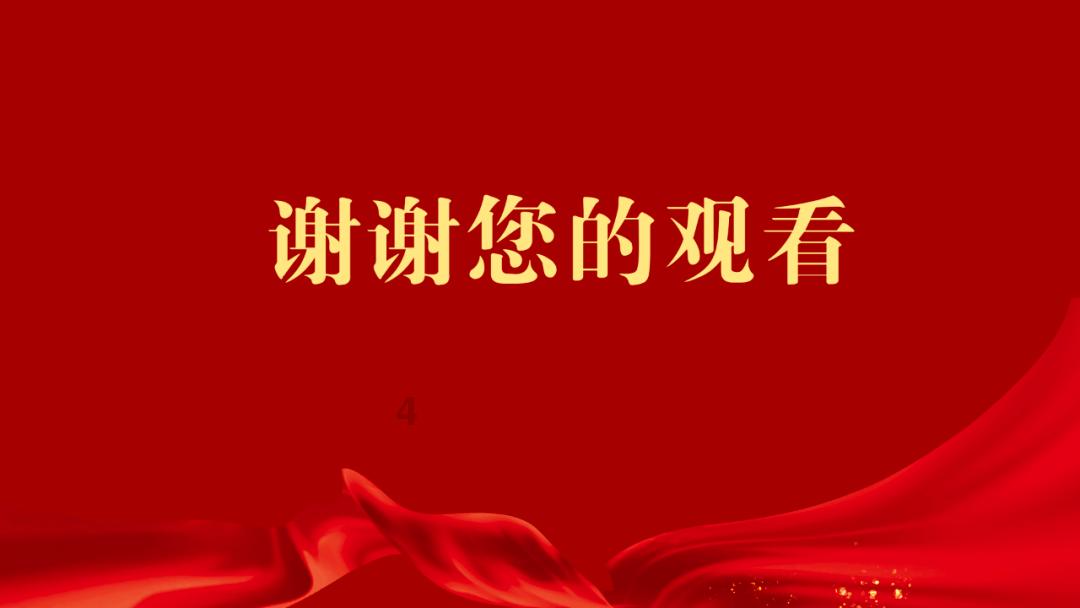 地球守护者