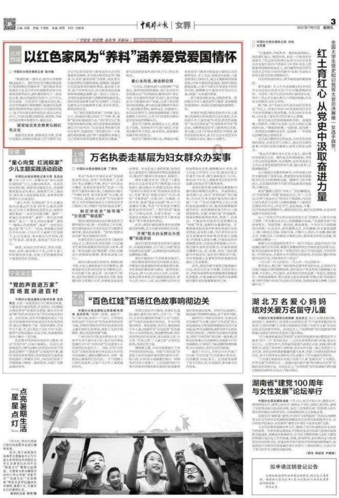探析新时期企业投融资管理创新策略